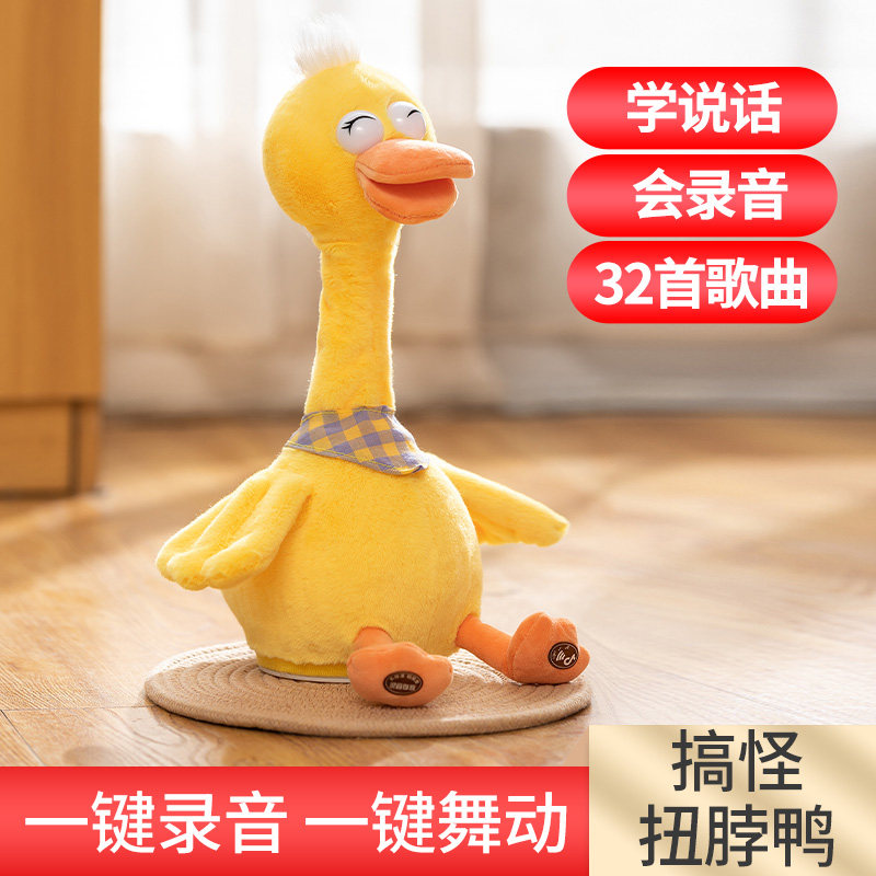 电动跳舞小黄鸭儿童玩具男孩女孩益智早教音乐婴幼儿启蒙礼物公仔