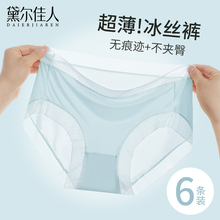 冰丝内裤女无痕抗菌夏季薄款新款大码女士中腰透气夏天少女生短裤