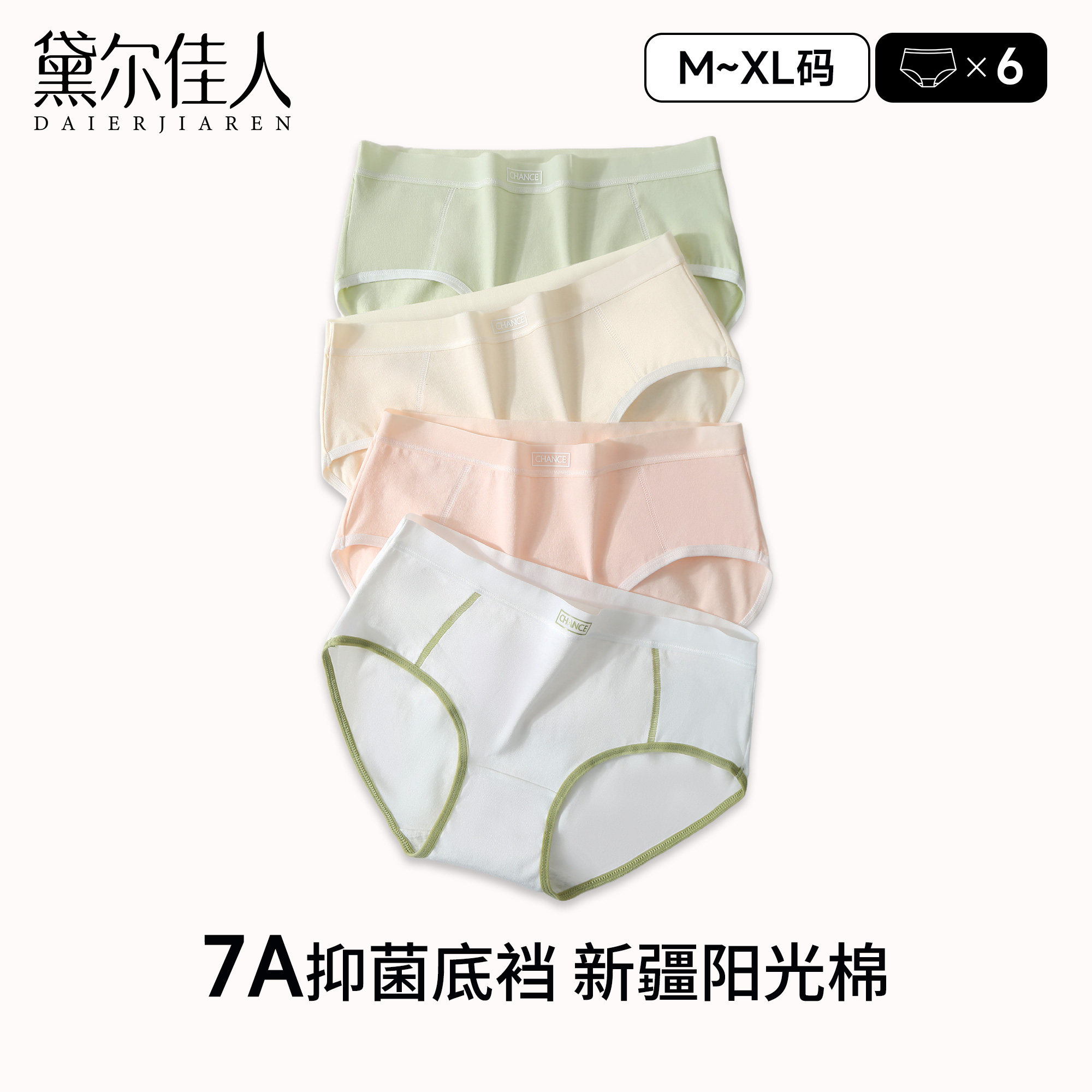 内裤女士2024新款夏季薄款少女学生运动纯棉抗菌全棉裆中腰三角裤