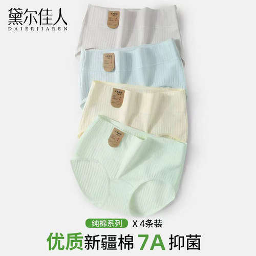 纯棉高腰女士内裤收腹提臀收肚子