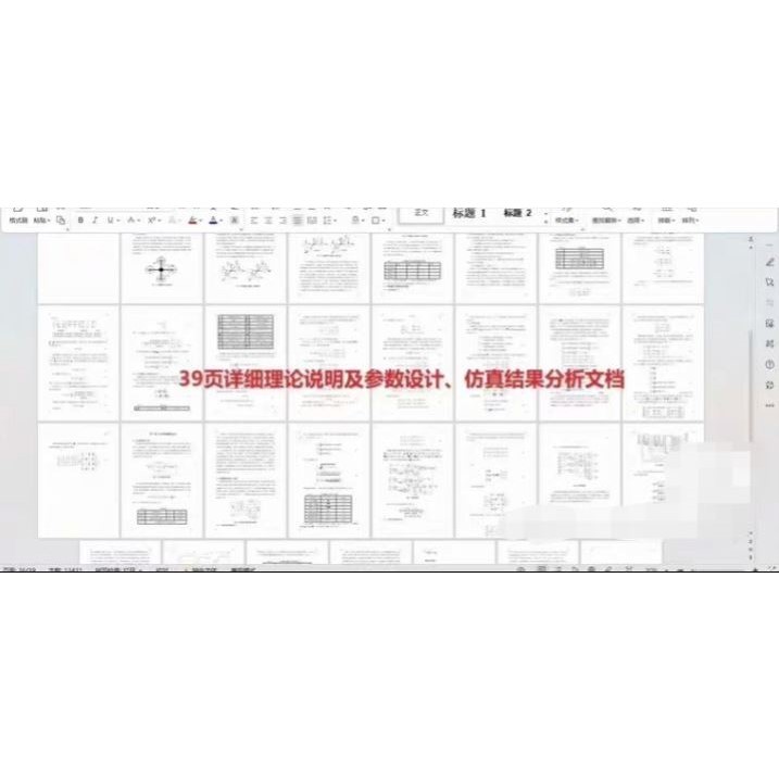 基于Matlab的四旋翼无人机动力学PID控制仿真 具体内容包括运用欧