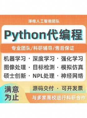 python代编程深度学习视觉处理目标检测github覆现大模型图像识别