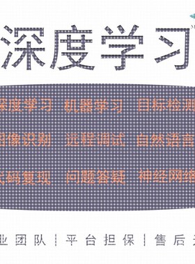 python深度学习机器学习编写和指导matlab编写图像处理覆现