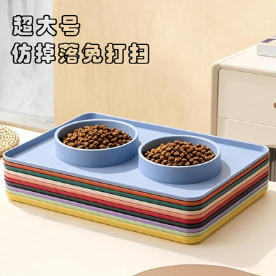 宠物餐垫防水防滑不易打翻狗狗猫咪吃饭用垫子猫粮碗盆托盘非硅胶