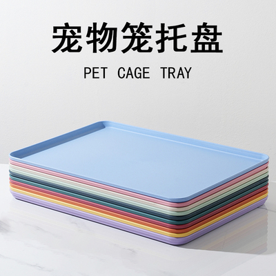 加厚加硬鹦鹉鸟笼托盘接粪盘接尿盘大号八哥塑料垫板底盘用品配件