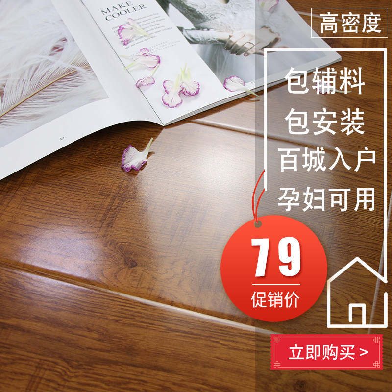 强化复合木地板 12mm茨象厂家直销 地热暖卧室家用E1级环保送脚线|ruв категории награду материалов, пол, ламинат - от Buy2taobao.com для оказания профессиональной услуги покупки агента Taobao