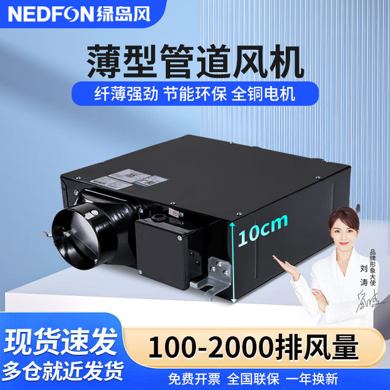 绿岛风超薄型管道风机强力抽风静新风机家用卫生间厨房酒店排风机