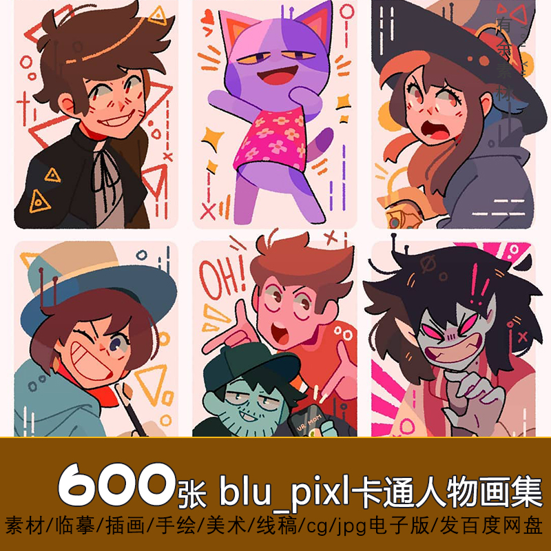 600张blu pixl人物面部表情动漫高级配色插画q版人物