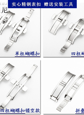 钢表带扣双按蝴蝶扣 适配天王 美度 浪琴嘉岚 天梭T41 T035钢带扣