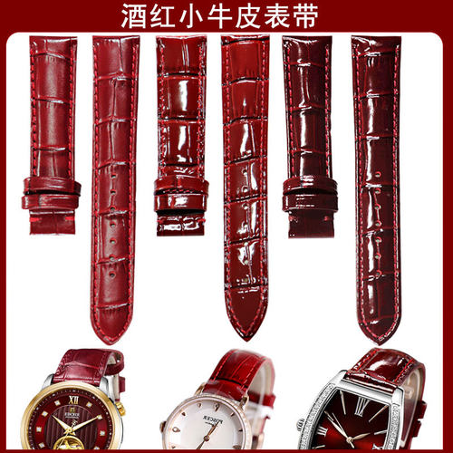 缔缇尼真皮光面酒红表带