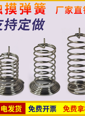 触摸弹簧线路板按键开关弹簧天线感应弹簧碳钢镀镍可上锡定做定制