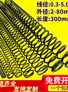 回位压力弹簧强力压簧小五金300长机械压缩弹簧大全包邮订制定做