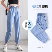 天丝牛仔裤女夏季薄款2025年新款八分小个子九分冰丝哈伦裤子夏天