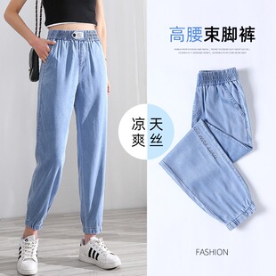 天丝牛仔裤女夏季薄款2026年新款八分小个子九分冰丝哈伦裤子夏天