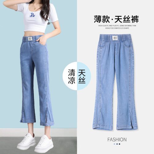 大码八分九分小个子冰丝开叉
