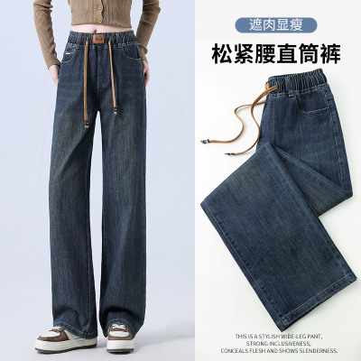 松紧腰直筒牛仔裤女2025秋季新款