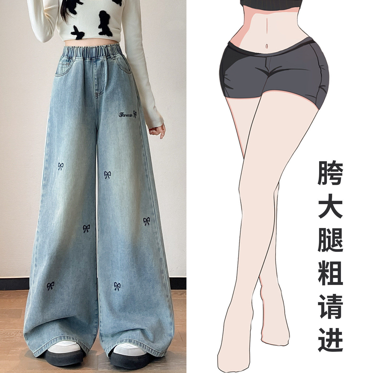 大码韩版刺绣蝴蝶结加绒牛仔裤女小个子秋冬松紧腰宽松显瘦直筒裤
