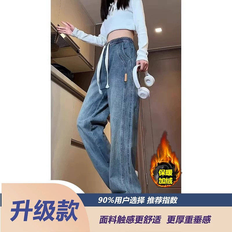 高街松紧腰加绒牛仔裤女2025秋冬季直筒宽松显瘦高腰阔腿裤大码潮,女装/女士精品,牛仔裤,淘宝优惠券,粉丝福利购,淘宝优惠卷