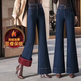 宽松长裤 秋冬高腰加绒加厚保暖弹力显瘦喇叭裤 子 2025新款 牛仔裤