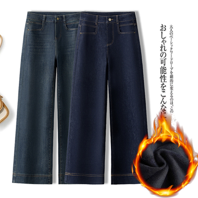八分九分加绒加厚直筒窄版阔腿牛仔裤女2025高腰显瘦小个子休闲裤