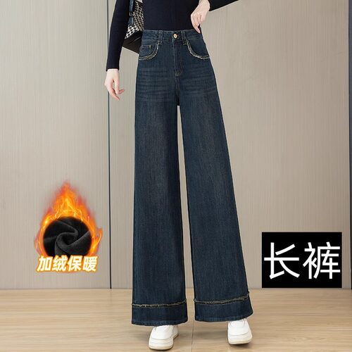 窄版阔腿牛仔裤女2025秋冬季新款高腰宽松加绒直筒裤复古蓝牛仔裤