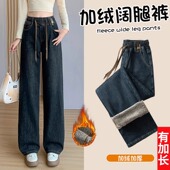 加绒阔腿牛仔裤 直筒裤 女春秋加厚新款 宽松显瘦羊羔绒加长高腰窄版