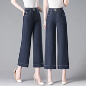 松紧高腰显瘦小个子直筒阔腿裤 九分牛仔裤 薄款 夏季 子 女2025年新款
