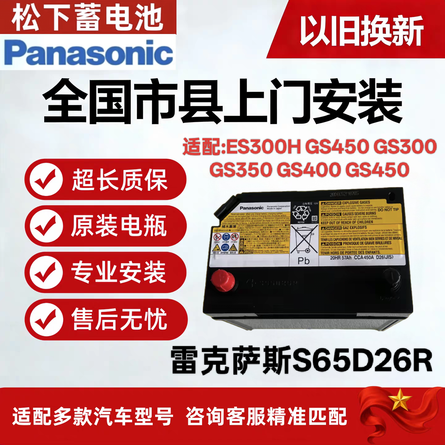 松下S65D26R油电混合电瓶57AH适配皇冠雷克萨斯GS300ES300HGS450H