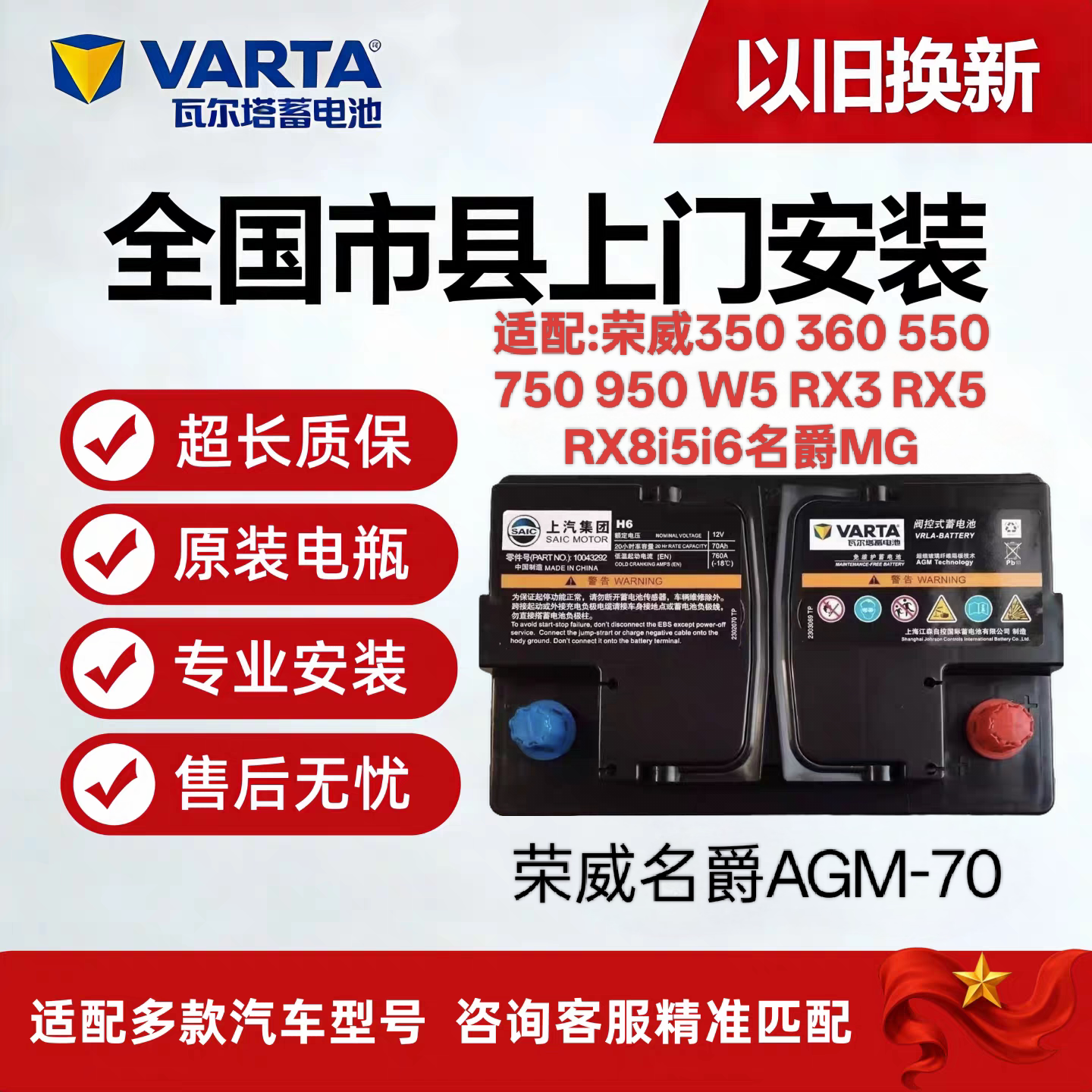 原装荣威350 360 550 750 950 W5 RX3 RX5 RX8i5i6名爵MG汽车电瓶