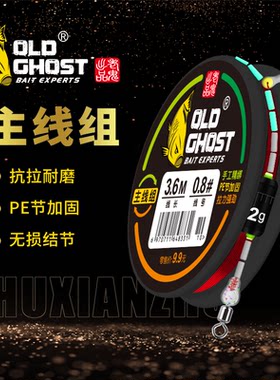 老鬼钓鱼主线组高强原丝