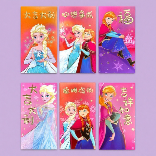 艾莎公主儿童新年压岁包拜年红包