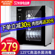 碗筷茶杯餐具迷你不锈钢红外线高温 澳柯玛消毒柜家用小型台式 立式