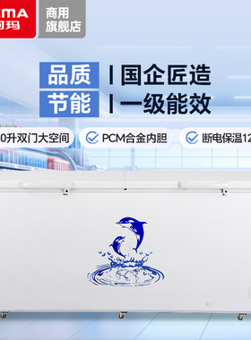 澳柯玛BC/BD-560TC冰柜卧式商用大容量冷藏冷冻柜1级