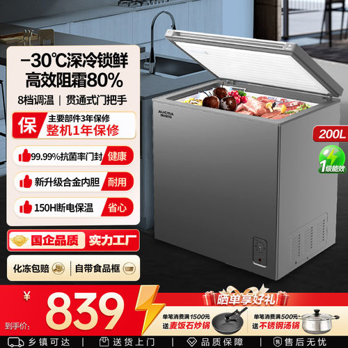 澳柯玛天际线无界家用减霜冷柜