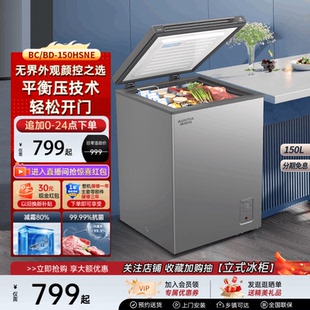 30℃低温 澳柯玛BC 150HSNE家用卧式 冷柜150升冰柜变温减霜