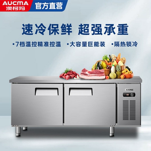 澳柯玛冷藏工作台冰柜平冷柜冰箱商用冷冻柜保鲜冰箱制冷不锈钢雪
