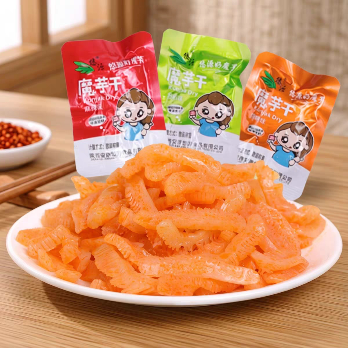悠源魔芋干魔芋爽魔芋辣条魔芋丝网红零食素食雪魔芋陕西安康特产