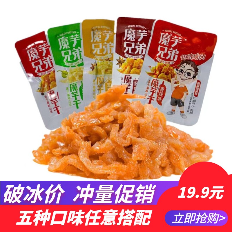 魔芋兄弟魔芋干陕西安康特产