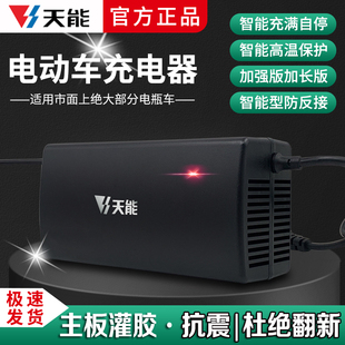 电动车电瓶充电器48V12AH60V20AH72伏雅迪爱玛小刀电车三轮车通用