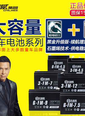 超威6V12伏锂电池12v7ah儿童电动车玩具汽车摩托车童车电瓶蓄电池