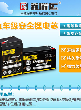 锂电瓶6V4伏4.5AH7a12A12v儿童电动车三轮玩具汽车锂电池电子秤