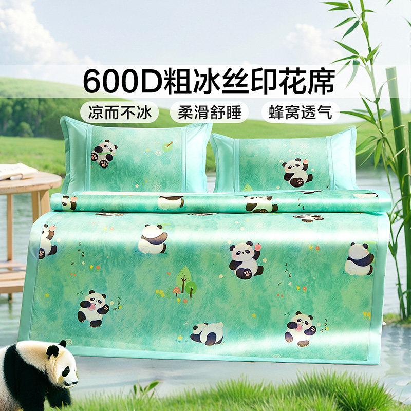 富安娜儿童冰丝席粗冰丝卡通印花凉感三件套折叠儿童学生夏季凉席