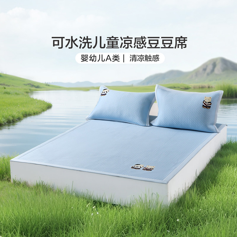 富安娜儿童豆豆席A类凉感冰丝席子可机洗学生宿舍卡通夏季凉席子