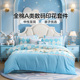 富安娜全棉A类数码 印花四件套儿童卡通床品套件亲子三件套四件套