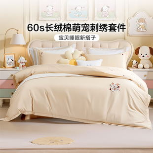 富安娜60s长绒棉儿童套件萌宠刺绣三件套儿童卡通床品四季 通用