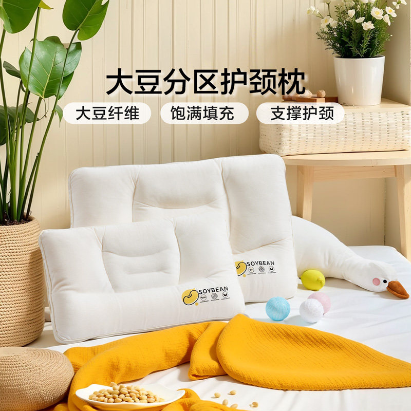 富安娜儿童大豆纤维枕头护颈枕芯卧室单人宿舍适中支撑护颈学生枕