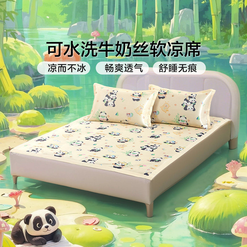 富安娜儿童冰丝席A类可水洗牛奶丝软凉席卡通凉感夏季透气凉席子
