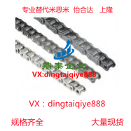 CHEM60-800/960/1120/1280/1440/1600链条60B支持定做