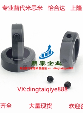 固定环止动螺丝固定型限位环轴用定位档圈SCCN/FAB系列