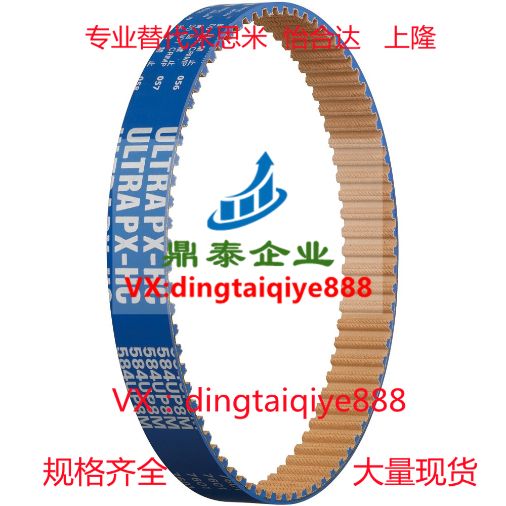 同步带PTBN550/560/575/595/600/605/635/650/670-UP5M-100/150